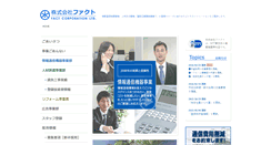 Desktop Screenshot of fact-net.com